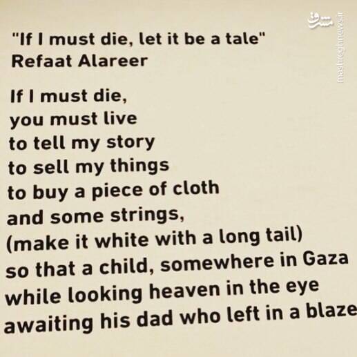 راوی قصه شهدای غزه به دست اسرائیل کشته شد