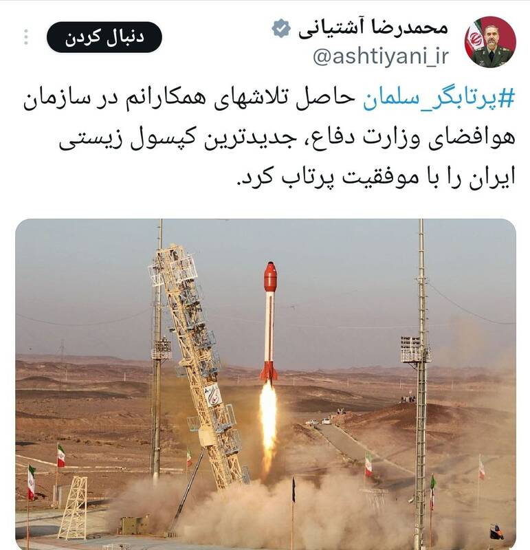 واکنشها به پرتاب کپسول زیستی پس از یک دهه توقف