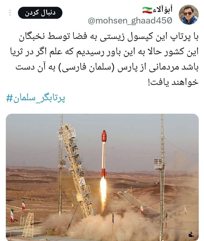 واکنشها به پرتاب کپسول زیستی پس از یک دهه توقف