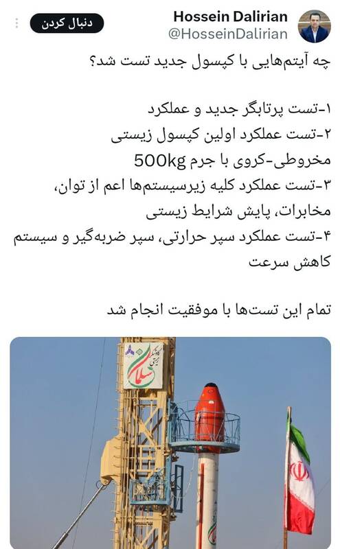 واکنشها به پرتاب کپسول زیستی پس از یک دهه توقف