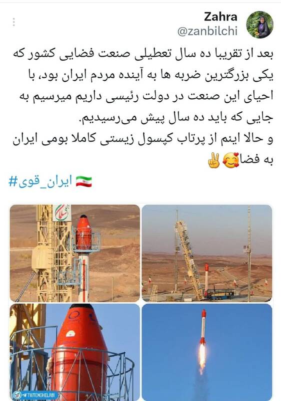 واکنشها به پرتاب کپسول زیستی پس از یک دهه توقف