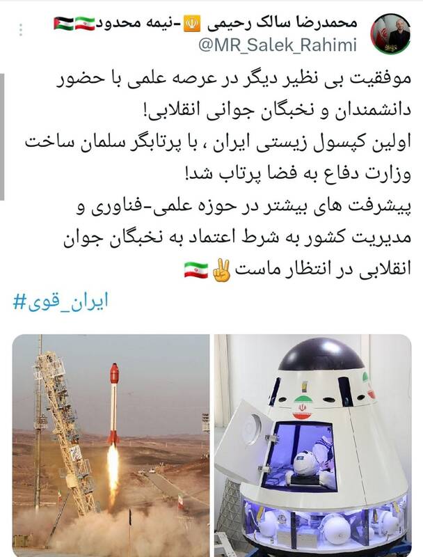 واکنشها به پرتاب کپسول زیستی پس از یک دهه توقف