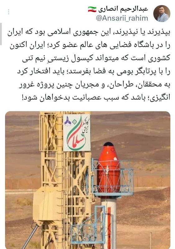 واکنشها به پرتاب کپسول زیستی پس از یک دهه توقف