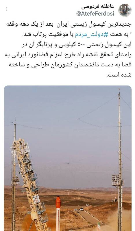 واکنشها به پرتاب کپسول زیستی پس از یک دهه توقف