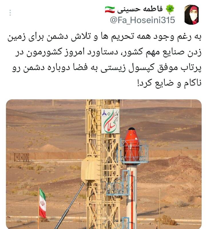 واکنشها به پرتاب کپسول زیستی پس از یک دهه توقف