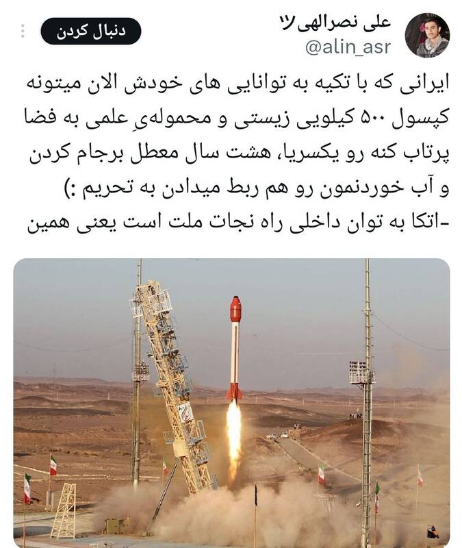 واکنشها به پرتاب کپسول زیستی پس از یک دهه توقف