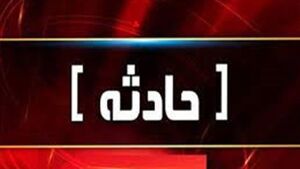 گازگرفتگی و مرگ ۵ نفر در حادثه شرکت نفت کوهدشت