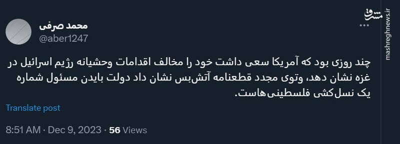 آمریکا مسئول شماره یک نسلکشی فلسطینیهاست