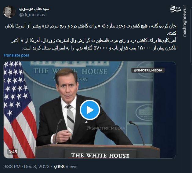 کاهش درد و رنج مردم غزه به سبک آمریکاییها!