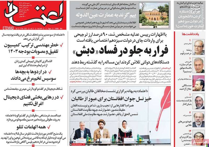 نسل z به اصلاحطلبان رای نخواهد داد/ روحانی رهبر مبارزه با فساد اقتصادی است!