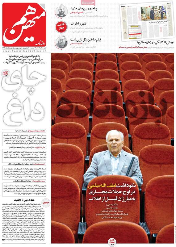 نسل z به اصلاحطلبان رای نخواهد داد/ روحانی رهبر مبارزه با فساد اقتصادی است!