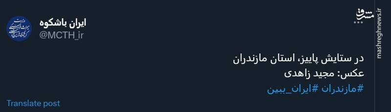 قابی زیبا از پاییز شگفتانگیز مازندران
