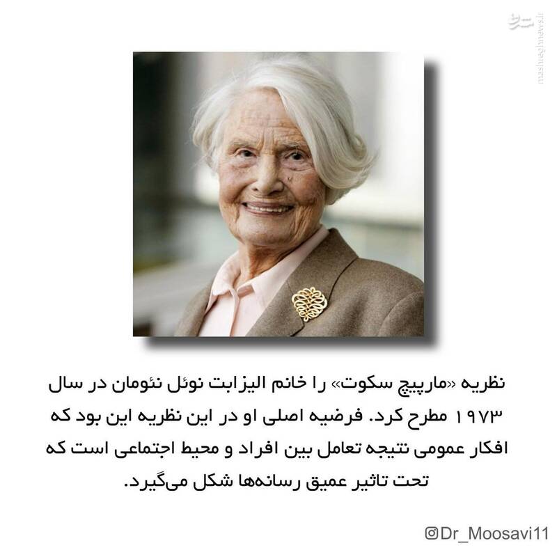 خانم سلبریتی و مارپیچ سکوت 4