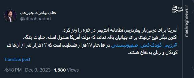 دولت آمریکا مسئول اصلی جنایات جنگی رژیم صهیونیستی است