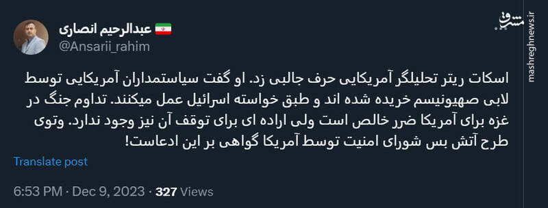 مسئولین آمریکا طبق خواسته اسرائیل عمل میکنند!