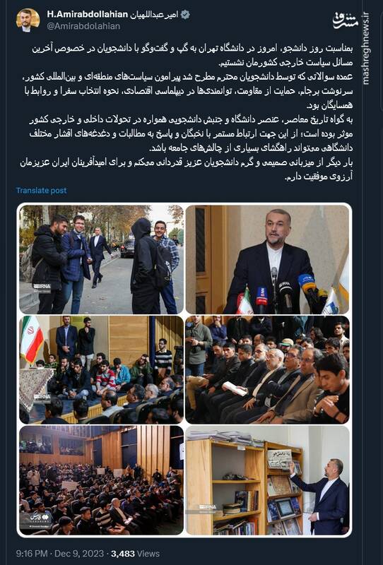 سوالات دانشجویان از وزیر خارجه چه بود؟