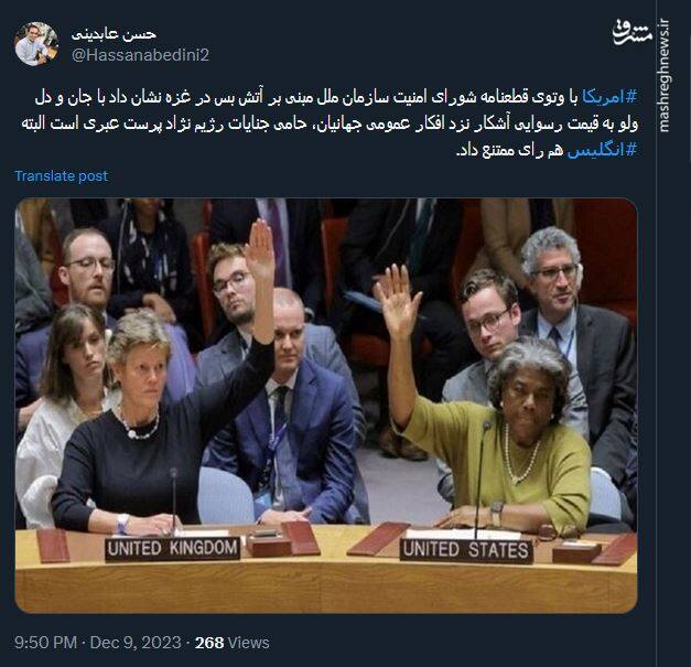 آمریکا با جان و دل حامی جنایات رژیم نژادپرست عبری است