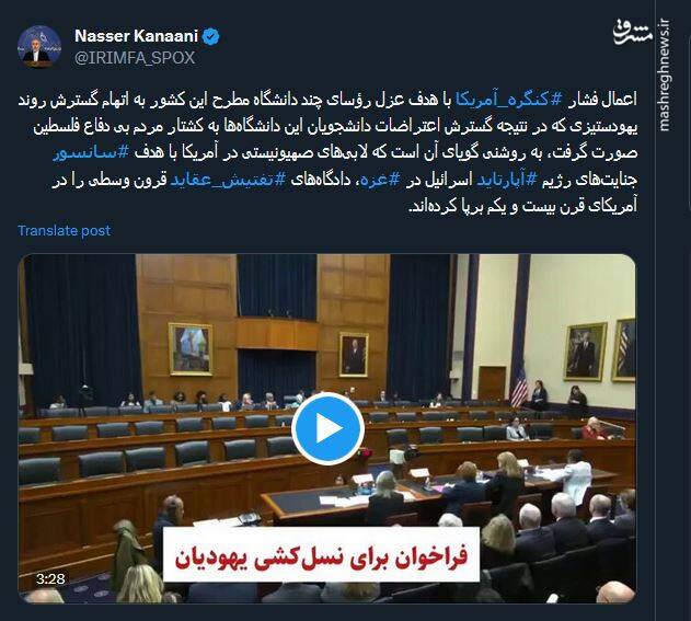 برپایی دادگاههای تفتیش عقاید قرون وسطی در آمریکای قرن ۲۱