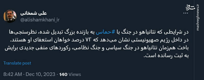 روایت شمخانی از رکوردهای جدید نتانیاهو