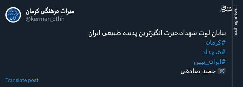 تصویری از حیرت انگیزترین پدیده طبیعی ایران