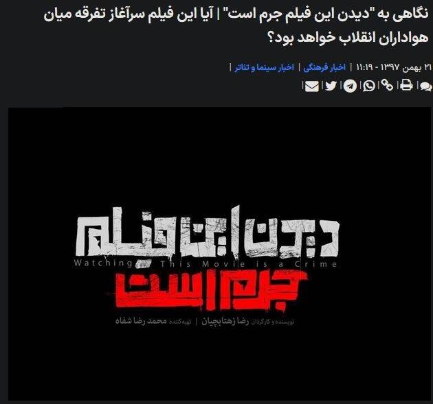 فیلم «مصلحت» چگونه با اسم رمز «آبان» ساخته و اکران شد؟ + تصاویر 9