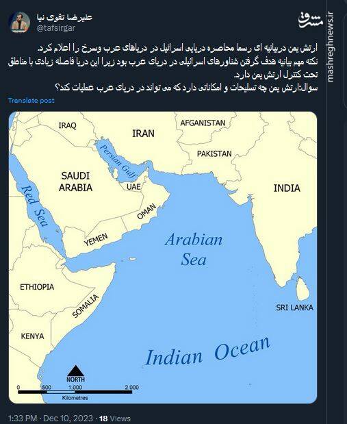 آیا دریای عرب به منطقه عملیاتی ارتش یمن تبدیل می شود؟