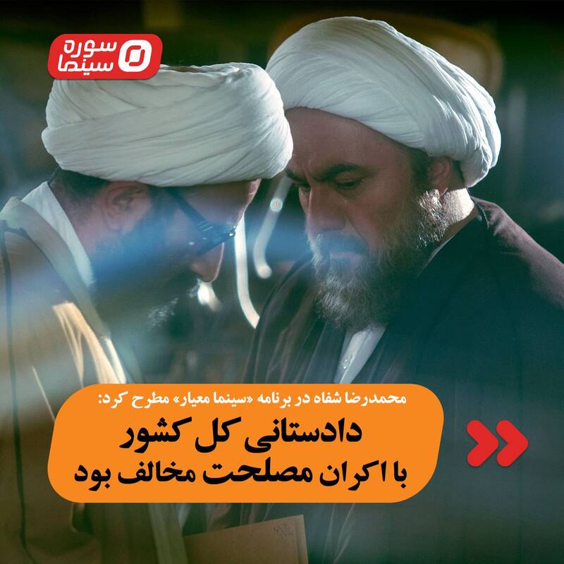 فیلم «مصلحت» چگونه با اسم رمز «آبان» ساخته و اکران شد؟ + تصاویر 12