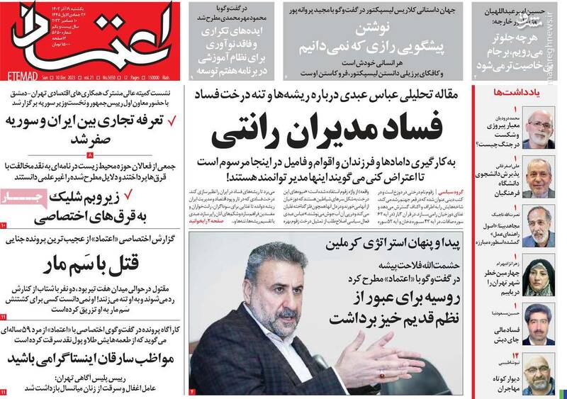 بیمرامها بهزاد نبوی را از جبهه اصلاحات حذف کردند / روزنامههممیهن: بانی فسادهای ارزی دولت روحانی است! 2