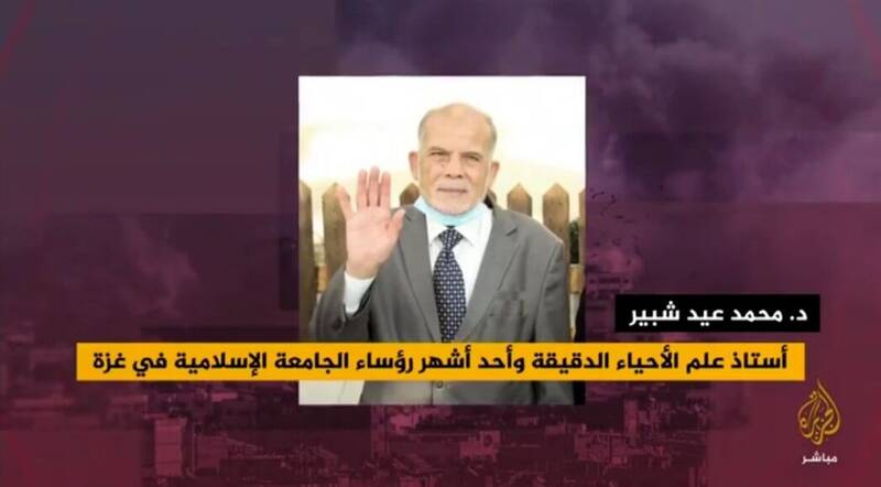 شاخصترین چهرههای علمی غزه که از سوی رژیم صهیونیستی ترور شدند