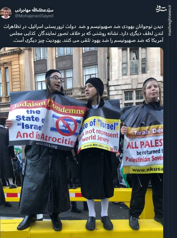 تصویری از نوجوانان یهودی ضد صهیونیسم در لندن