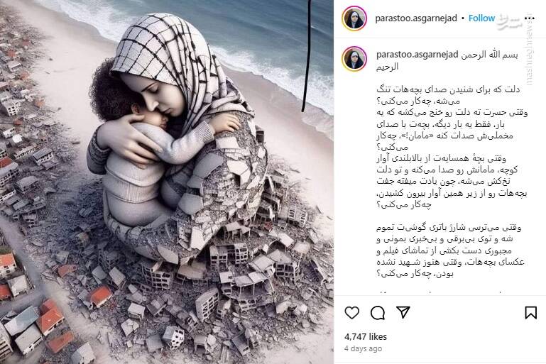 مرثیهای برای زن فلسطینی