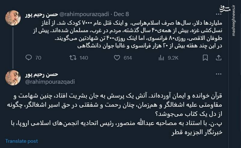 میلیاردها دلاری که صرف اسلامهراسی و قتل ۷۰۰۰ کودک شد