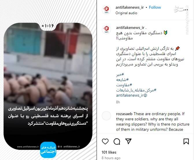 دروغهای صهیونیسم