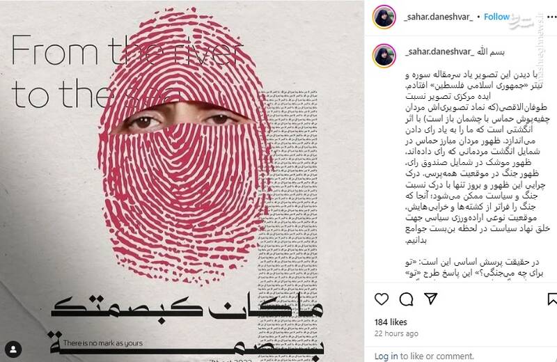 «جمهوری اسلامی فلسطین»