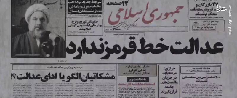 فیلم «مصلحت» چگونه با اسم رمز «آبان» ساخته و اکران شد؟ + تصاویر 3