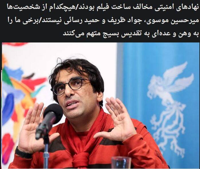 فیلم «مصلحت» چگونه با اسم رمز «آبان» ساخته و اکران شد؟ + تصاویر 8