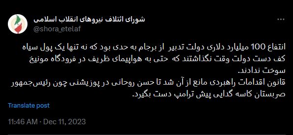 قانون راهبردی چگونه به داد روحانی رسید؟