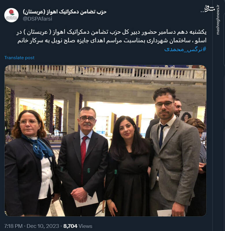 حضور پر رنگ گروهکهای تروریستی در مراسم نوبل «صلح» ۲۰۲۳ +عکس