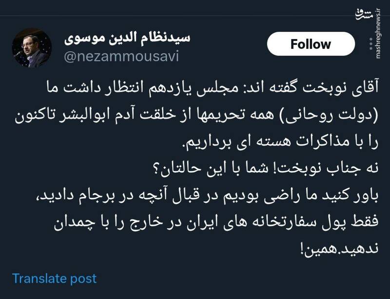 کنایه سنگین سخنگوی هیئت رئیسه مجلس به نوبخت