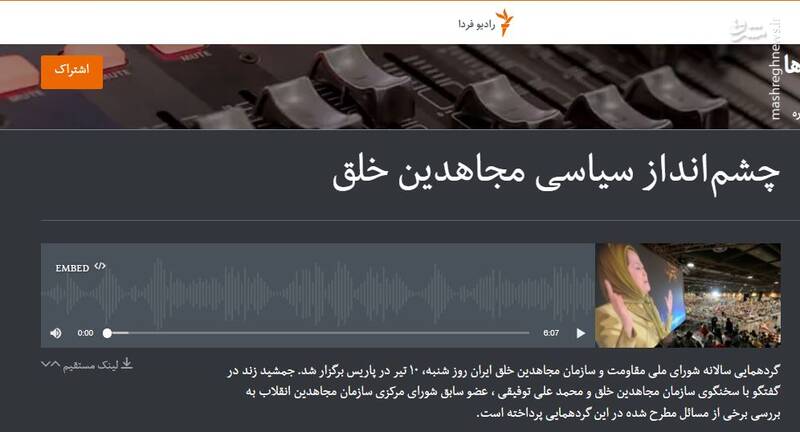 جنگ داخلی در اشرف ۳ بالا گرفت/ دستبهدست شدن یک اکانت بین منافقین و مجاهدین! / رصد مجاهدین انقلاب و منافقین خلق در سه شهر اروپایی