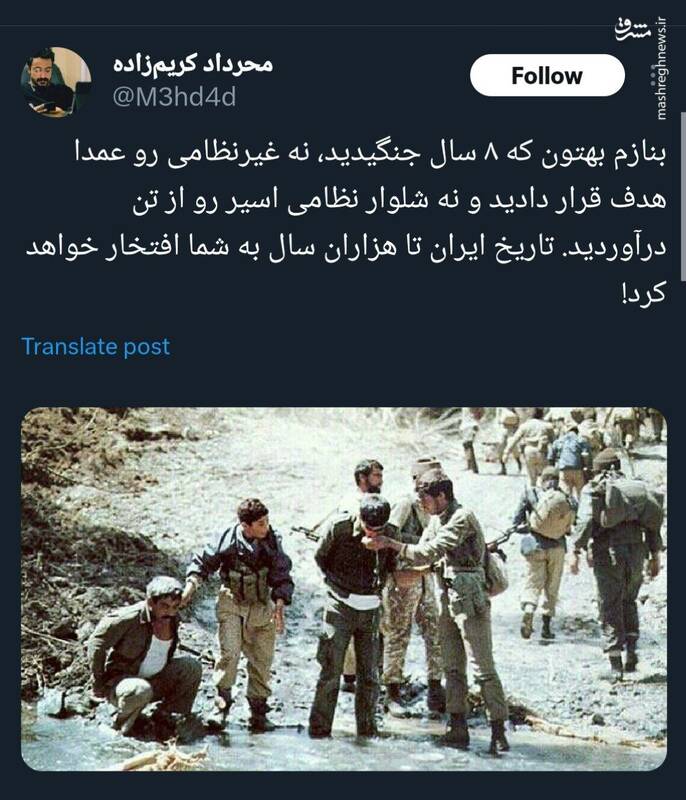 چگونه هشت سال جنگ ایران مقدس شد