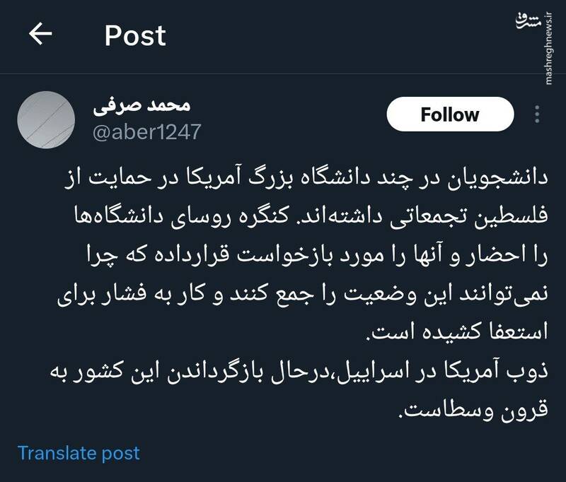 بازگشت به قرون وسطی با ذوب آمریکا در اسراییل