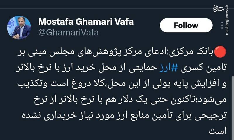 تکذیب تامین کسری ارز ترجیحی با خرید ارز گرانتر