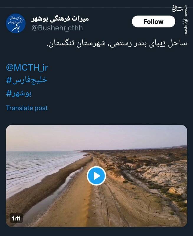 ویدئویی از ساحل زیبای بندر رستمی