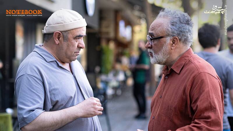 دفتریادداشت، بازگشتی موذیانه به کمدیهای اروتیک قبل از انقلاب 3