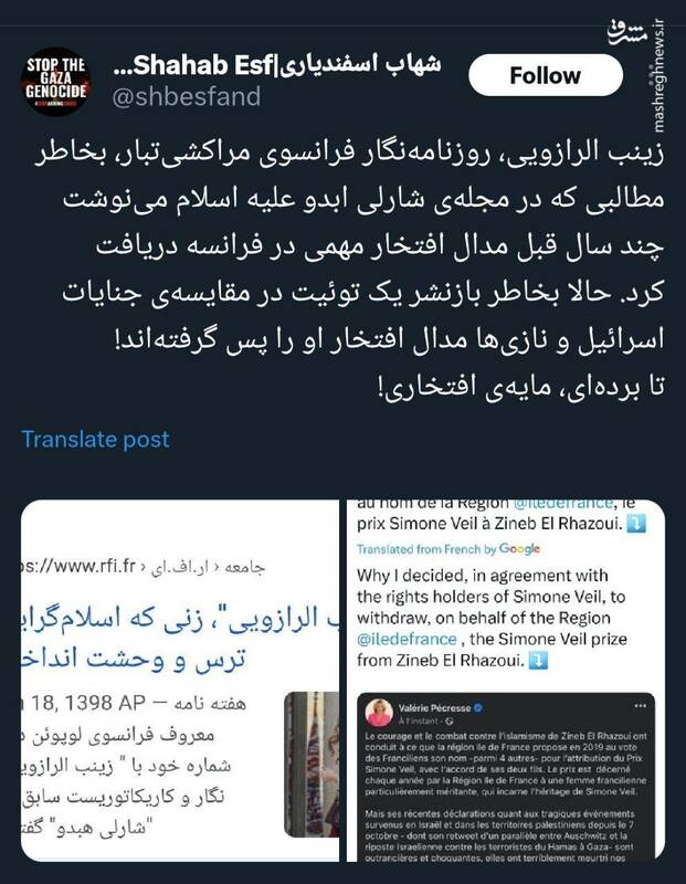 تا بردهای، مایهی افتخاری!