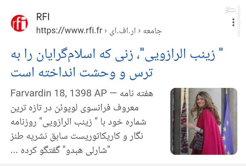 تا بردهای، مایهی افتخاری!