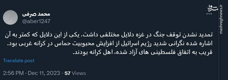 دلیل عدم تمدید آتش بس توسط رژیم صهیونیستی