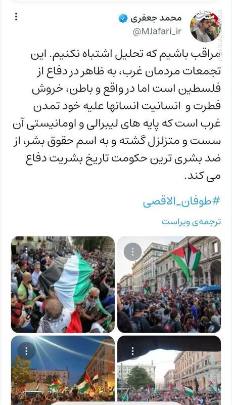 تجمعات فلسطینی، رخنمایی خروشِ انسانیت علیه تمدن غرب