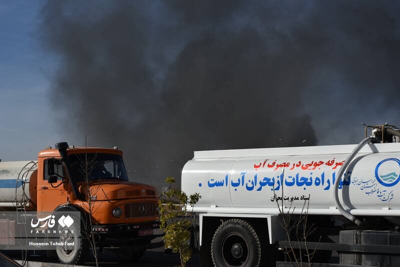 دومین روز آتش سوزی